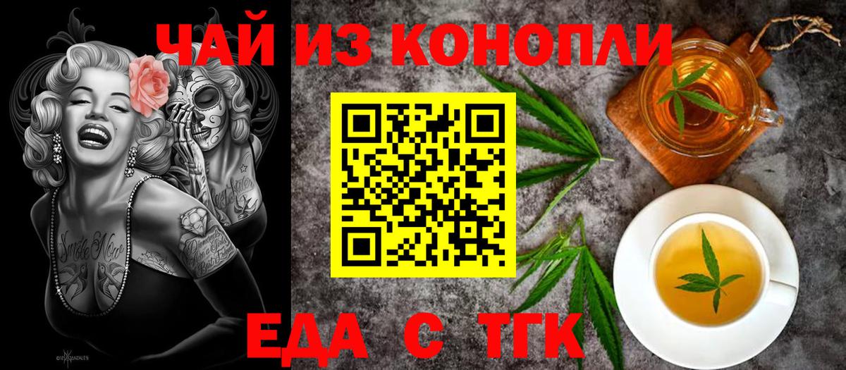 Cannafood конопля  Вход с VPN  Кизляр 