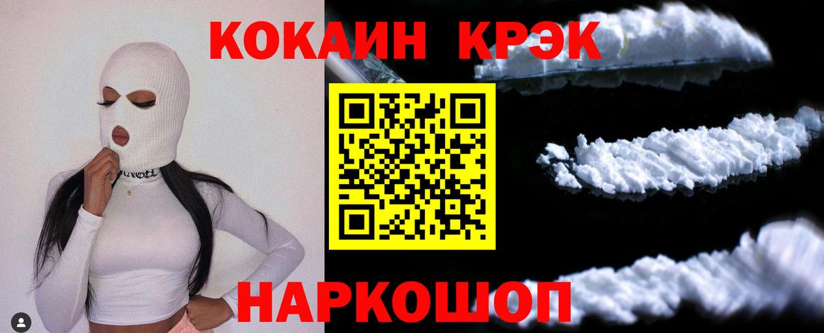 Cocaine  COCAIN Columbia  КОКАИН VHQ  Вход с VPN  Кизляр 