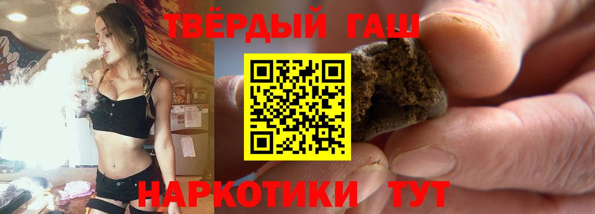 ГАШИШ убойный  купить   ГАШ  Кизляр  Гашиш индика сатива  Вход с VPN 