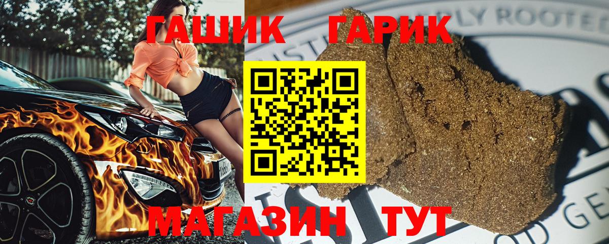 ГАШИШ Изолятор Кизляр