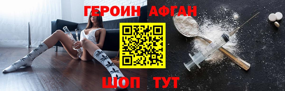 Героин хмурый Кизляр