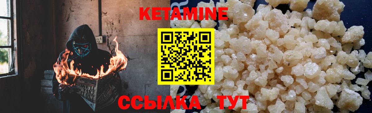 Кетамин VHQ  МЕГА зеркало  Вход с VPN  Кизляр  Кетамин ketamine 