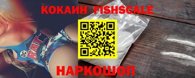 кокаин Краснознаменск