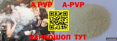 a pvp Краснодар