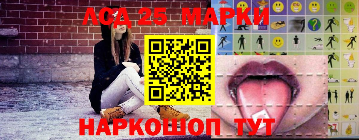 LSD-25 экстази кислота  Вход с VPN  Кизляр 