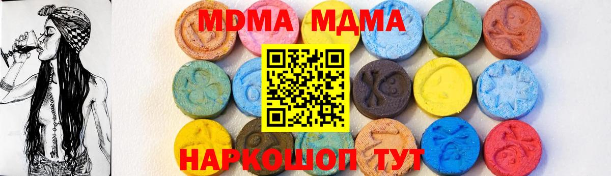 МДМА кристаллы  МДМА Molly  Кизляр  Вход с VPN 