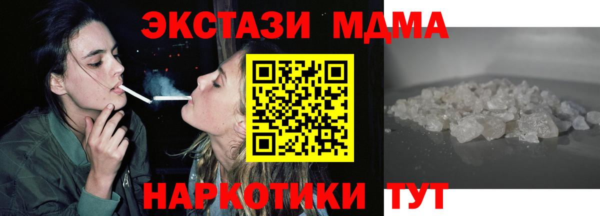 MDMA Molly Кизляр