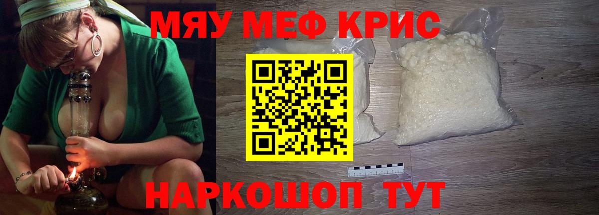 Мефедрон Кизляр