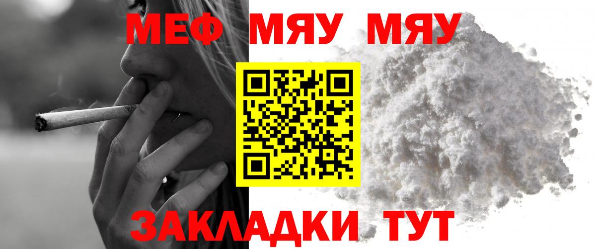 МЕФ мяу мяу  МЕФ  Меф мука  Кизляр  Вход с VPN 