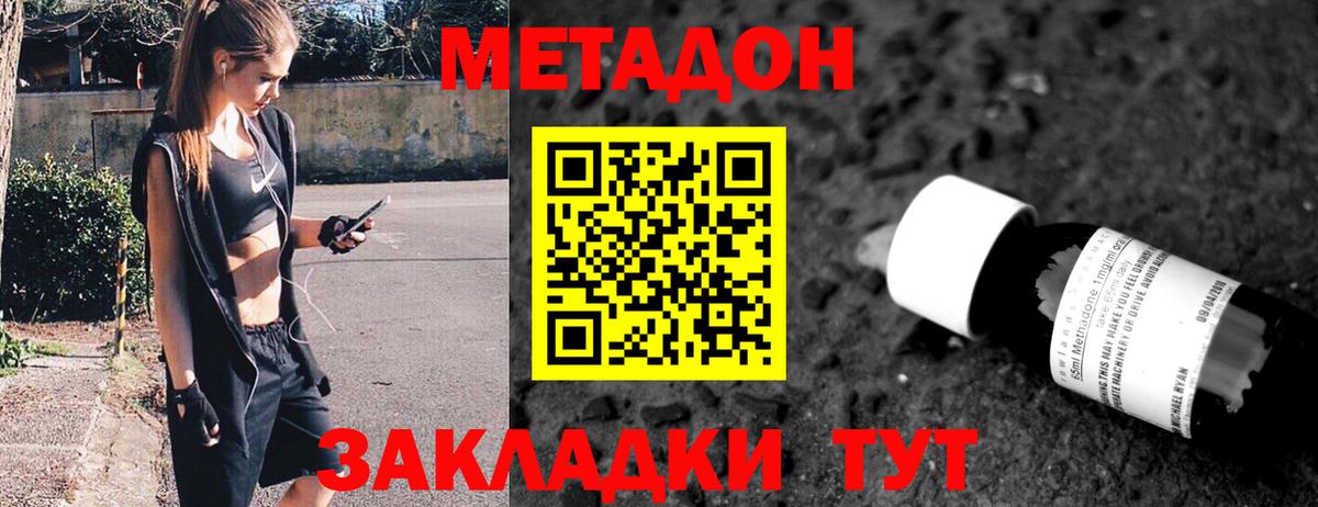 МЕТАДОН methadone  маркетплейс как зайти  Кизляр  Вход с VPN  Метадон кристалл 