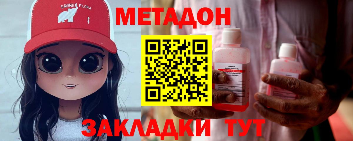 МЕТАДОН кристалл Кизляр
