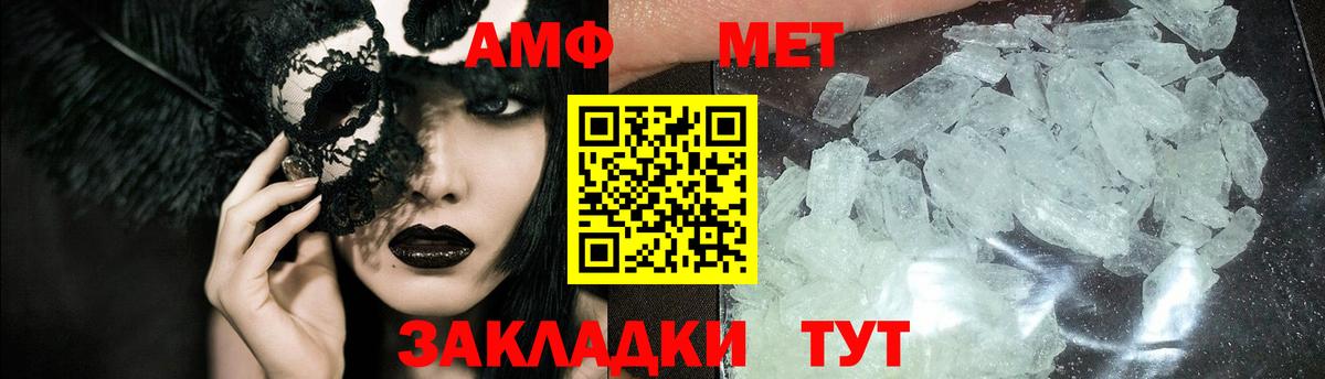Кизляр  Первитин мет  Вход с VPN 
