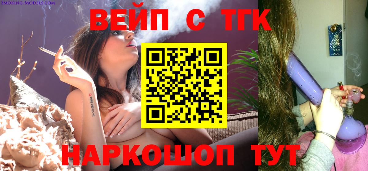 Дистиллят ТГК гашишное масло  Дистиллят ТГК вейп с тгк  Кизляр  Вход с VPN 
