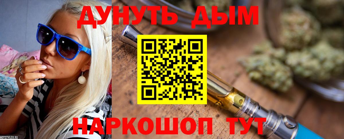 Канабис THC 21%  Марихуана планчик  Бошки марихуана план  Вход с VPN  Кизляр 